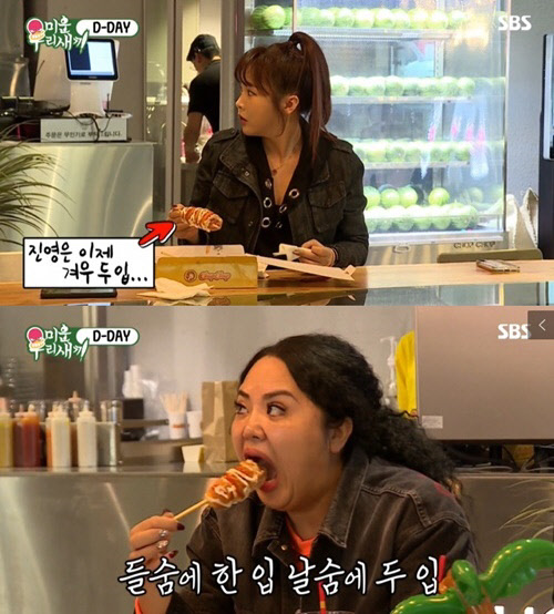 홍선영 치팅데이(사진=SBS '미운우리새끼' 방송화면 캡처)